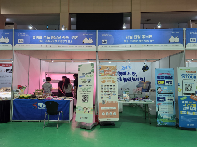 2026년 제2회 한국 마늘 산업 박람회 참가기업 모습