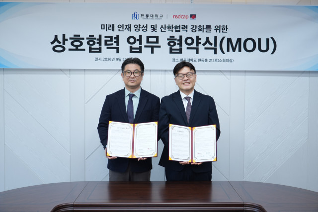 레드캡투어-한동대학교, 글로벌 인재 양성을 위한 산학협력 MOU 체결
