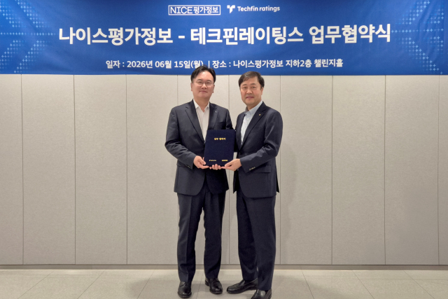 테크핀레이팅스·나이스평가정보, MOU 체결… AI·실시간 재무로 ‘중기 생산적 금융 지원’ 앞장