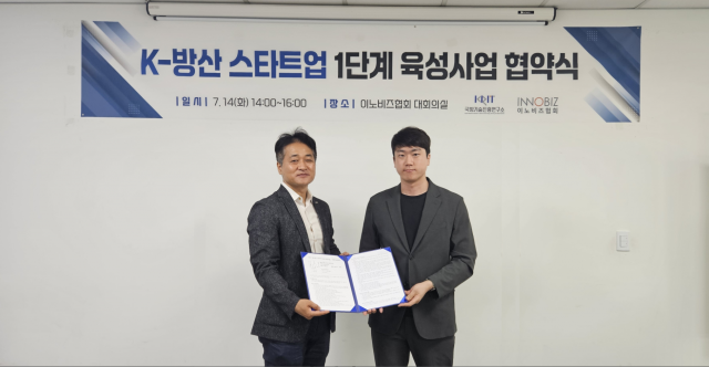 퀀텀에어로가 ‘K-방산 스타트업 육성사업’에 선정됐다(제공=퀀텀에어로)