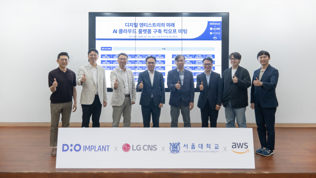 디오의 ‘AX 플랫폼’ 구축 프로젝트는 지난 7월 10일 부산 본사에서 LG CNS, AWS, 서울대학교병원 등 주요 협력 기관과 함께 진행한 킥오프 미팅을 시작으로 본격적인 개발에 착수했다