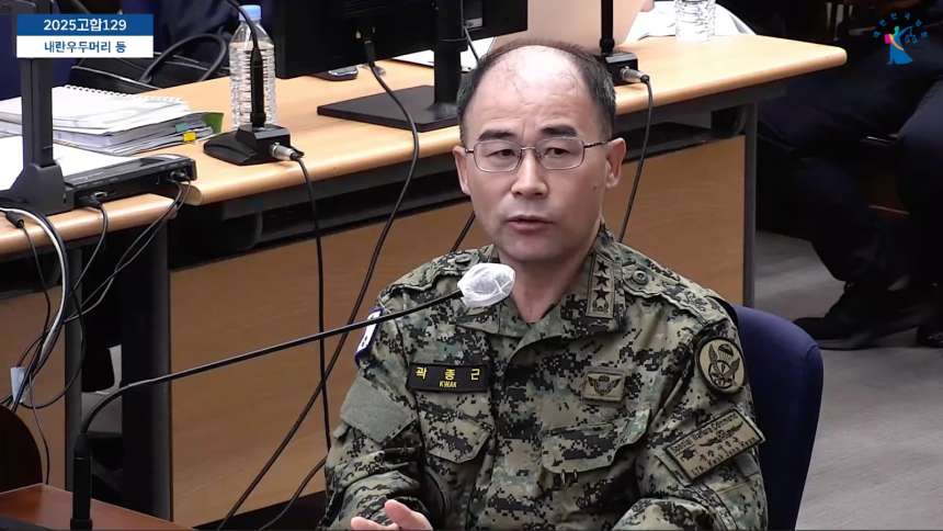 곽종근 전 육군 특전사령관이 2025년 10월 30일 서울중앙지방법원(윤석열 외 공판)에 출석해 증언하고 있다. (출처: 서울중앙지방법원)
