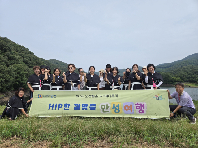 안성시 HIP한 깔맞춤 안성여행, 차별화된 콘텐츠로 농촌관광의 새 지평 열다