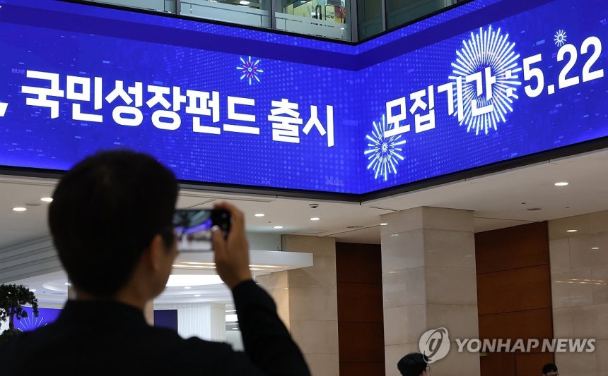 "투자손실 20%까진 나라가 보전"…개미들 가입 '쇄도'