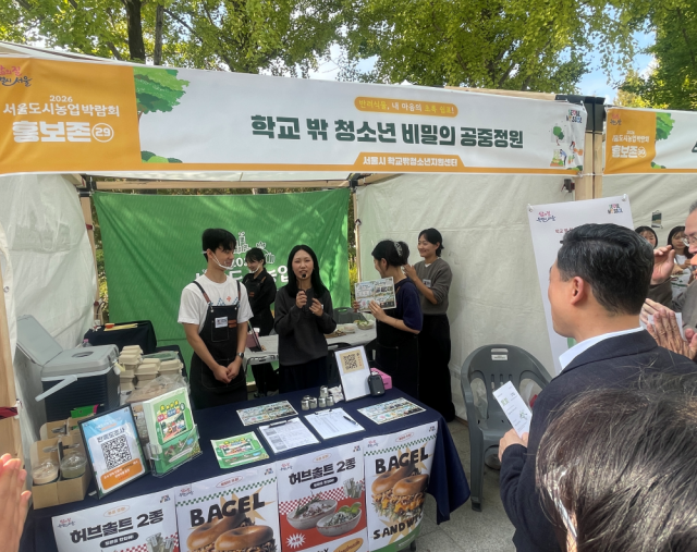 치유농업에서 사회 참여로… 학교 밖 청소년, 서울도시농업박람회 부스 운영