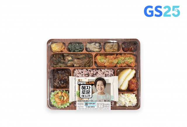 GS25가 8월 선보이는 ‘이달의 도시락 혜자편’