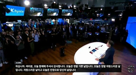 곽노정 SK하이닉스 최고경영자가 현지시각 10일 미국 뉴욕 타임스스퀘어 나스닥 마켓사이트에서 열린 상장 기념식에 참석했다. 〈사진출처=SK하이닉스 유튜브 캡쳐〉