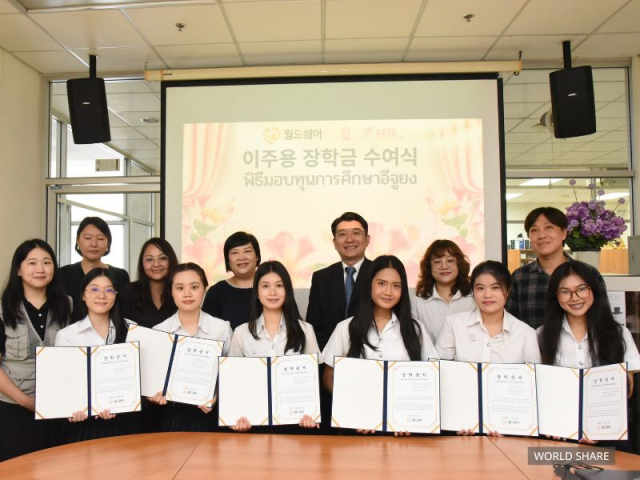 월드쉐어, 16년간 태국 대학생 100여 명에게 ‘이주용 장학금’ 5500여만 원 지원