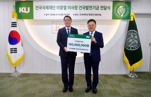 건국국제재단 이중열 이사장, 건국대에 발전기금 10만달러 기부
