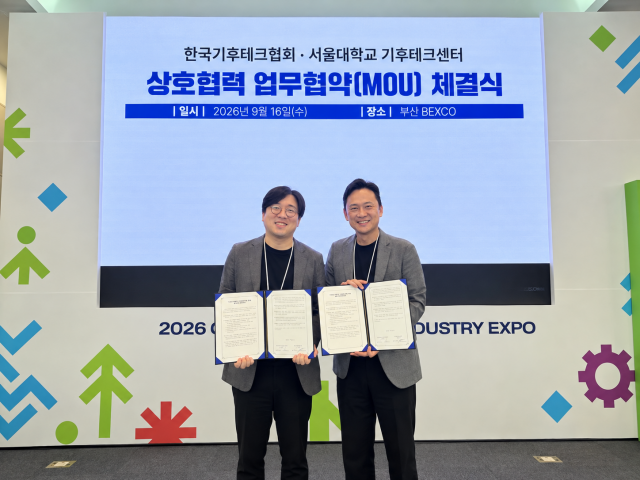 한국기후테크협회, 서울대학교 기후테크센터와 손잡고 기후테크 산업 육성 본격화