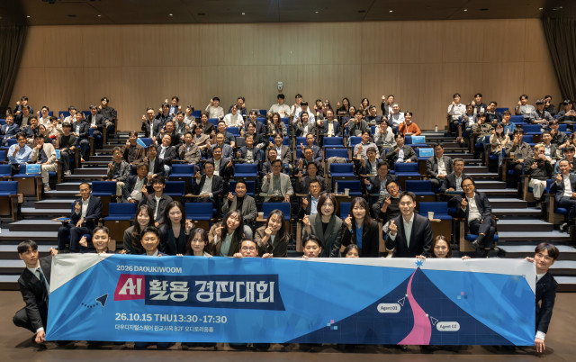 다우기술이 ‘AI 활용 경진대회’를 개최했다