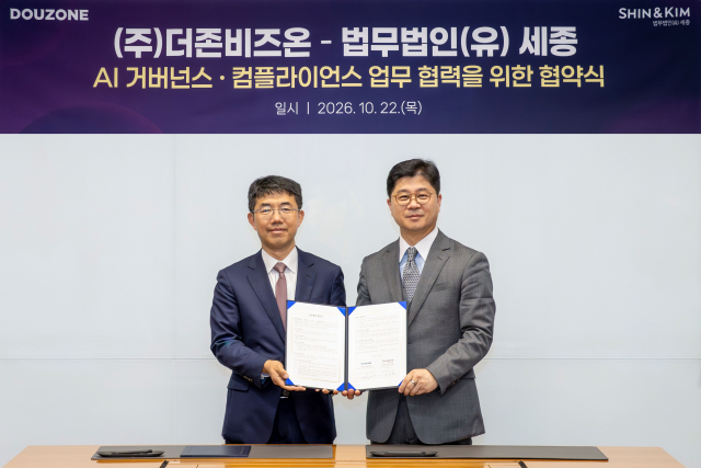 더존비즈온 공동대표 지용구 사장(오른쪽)과 세종 오종한 대표변호사가 22일 서울 종로구 법무법인 세종 사무실에서 AI 거버넌스·컴플라이언스 분야 상호협력 협약(MOU)을 체결하고 기념촬영을 하고 있다