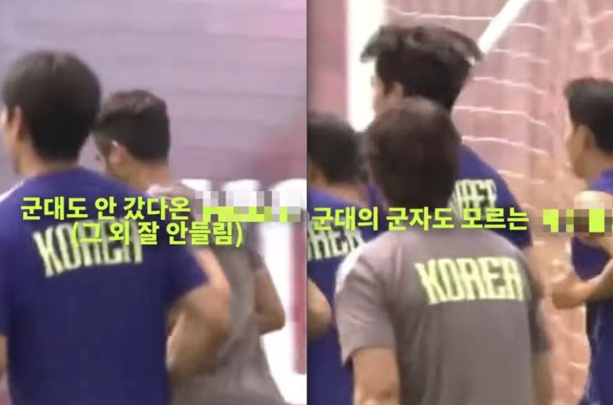 “군대도 안 갔다 온 XX들” 막말 논란에…축협 “큰 충격”