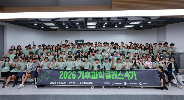 환경재단이 지난 7월 27일부터 29일까지 도봉숲속마을에서 진행한 ‘2026 기후과학클래스 4기: 하늘에서 답을 찾다’ 해커톤 캠프를 성황리에 마쳤다