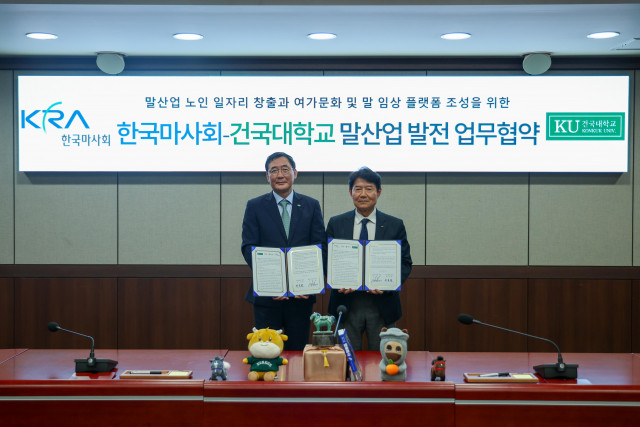 건국대-한국마사회, 말산업 발전과 사회적 가치 실현 위한 업무협약 체결