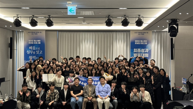 바이오헬스케어 온보딩 프로그램, 인천대학교에서 바이오부트캠프 챌린지 과정 본격 시작