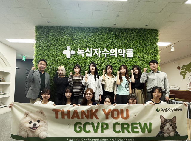 녹십자수의약품, 대학생 서포터즈 ‘GCVP CREW’ 1기 활동 성료