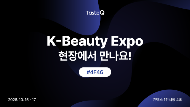 팜킷, ‘2026 K-뷰티엑스포 코리아’ 참가… 뷰티 브랜드몰 대상 AI 추천 성과 공개