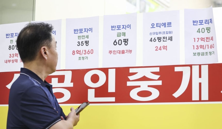 서울 서초구 한 부동산 중개업소에 집주인 대출 가능 안내문이 붙어 있다./2026.8.10 사진=한경 임형택기자