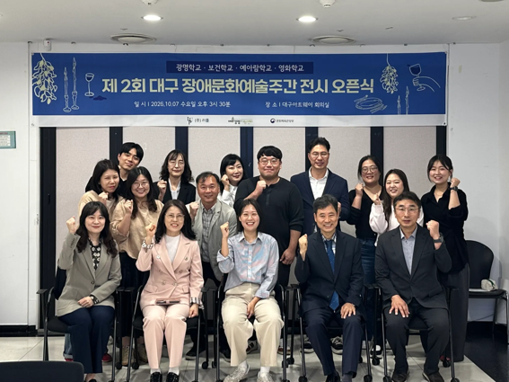 러플, ‘2026 제2회 대구장애문화예술주간’ 개최