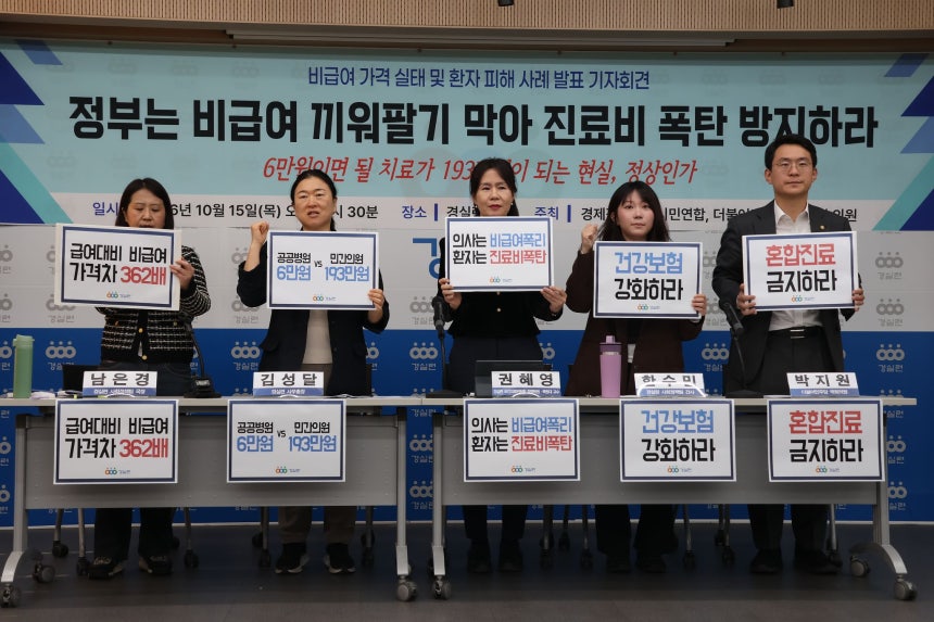 1㎝도 안 꿰맸는데 193만원…도 넘은 ‘비급여진료비 폭탄’