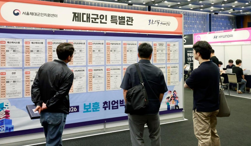 서울 중구 대한상공회의소에서 열린 보훈 취업박람회에서 시민들이 채용 공고를 살펴보고 있다. 뉴시스