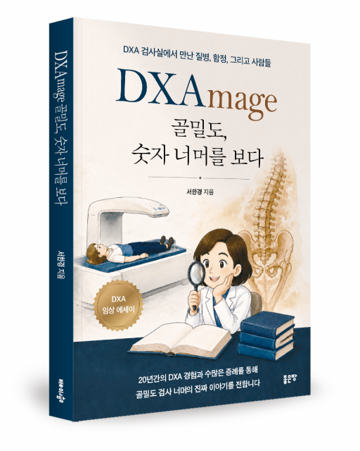 서한경 지음, 좋은땅출판사, 168쪽, 1만7000원