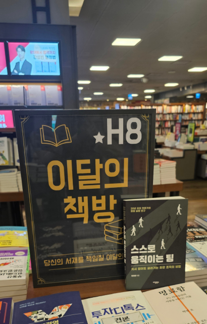 20년 HRD 전문가 곽자향, 팀 코칭 리더십 실전서 ‘스스로 움직이는 팀’ 출간