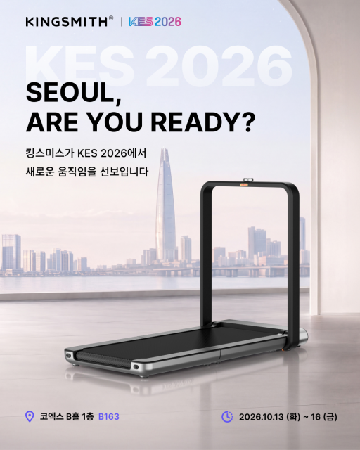 킹스미스, KES 2026서 공간 절약형 홈 피트니스의 미래 선보인다