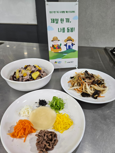 사단법인 도구, 성동구 청년 1인 가구 지원사업 ‘제철 한 끼, 나를 돌봄!’ 성료