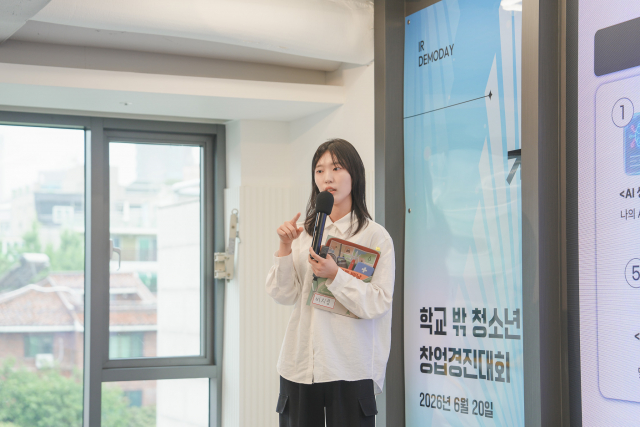 창업 아이디어 한자리에… ‘2026 서울특별시 학교 밖 청소년 창업경진대회’ 성료