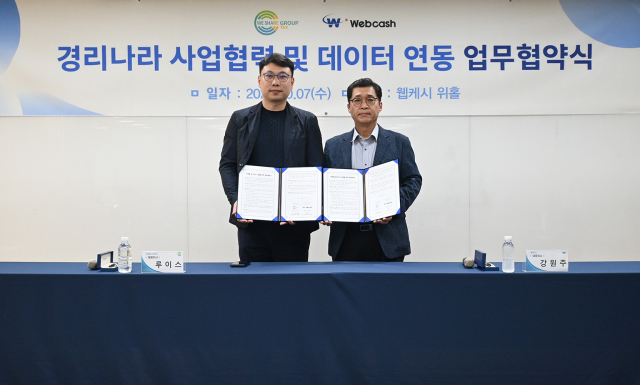 웹케시, 위세얼과 업무협약… 국내 진출 중국계 기업에 ‘경리나라’ 공급 확대