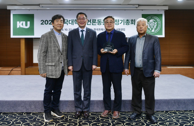 왼쪽부터 박진현 건국대 언론동문회장, 원종필 건국대 총장, 김화균 디지털타임스 편집국장, 박상희 건국대 총동문회장