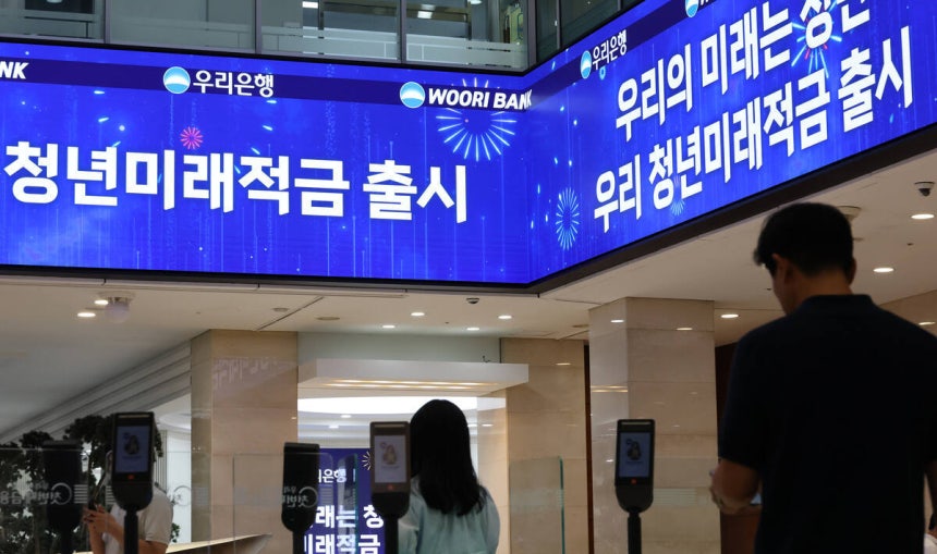 서울 중구 우리은행 로비 스크린에 ‘청년미래적금’ 안내문이 나오는 모습. 연합뉴스