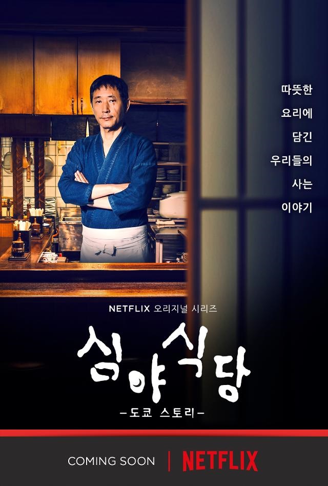 밤에만 문 여는 식당, 사장이 주는 술의 정체 [윤한샘의 맥주실록]