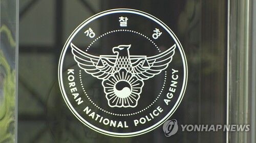 서울 대학서 지인 여성 흉기로 찌르고 영국 도주…30대 남성 9일 만에 검거