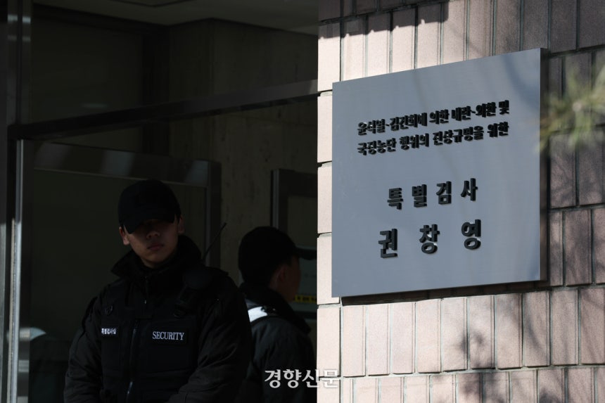 권창영 ‘윤석열, 김건희에 의한 내란,외환 및 국정농단 행위의 진상규명을 위한 특별검사’ 사무실이 있는 경기도 과천 소재의 한 건물에 현판이 붙어있다. 이준헌 기자