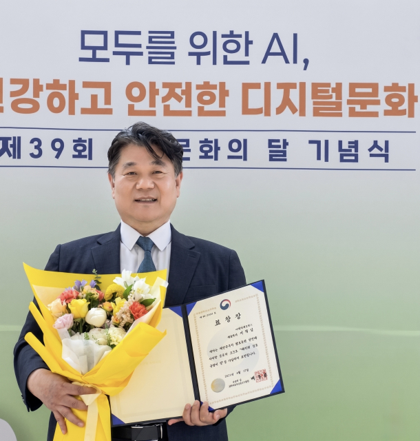 제39회 정보문화의 달 기념식에서 ‘2026년 정보문화 유공’ 과학기술정보통신부 장관상을 수상한 성민네트웍스 차명일 대표이사