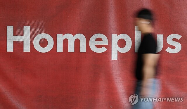 법원, 홈플러스 회생절차 폐지 결정…인수자 찾지 못해
