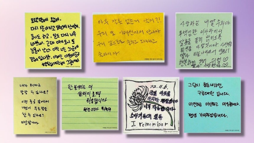 “사랑하는 딸, 진실 꼭 밝힐게”...“또 이태원에서 만나”