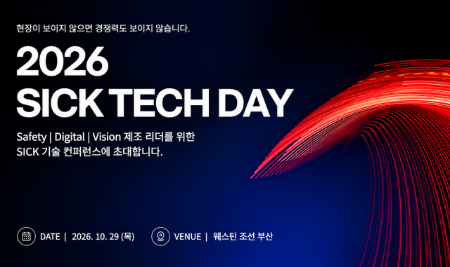 SICK코리아, 남부권 제조 고객 위한 특별한 기술의 장 마련… ‘2026 SICK Tech Day’ 개최