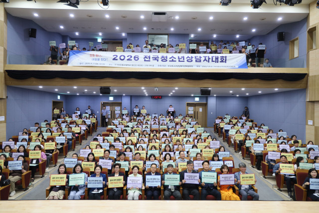 전국 청소년상담자 한자리에 모여 ‘쉼’과 ‘내일’을 잇다