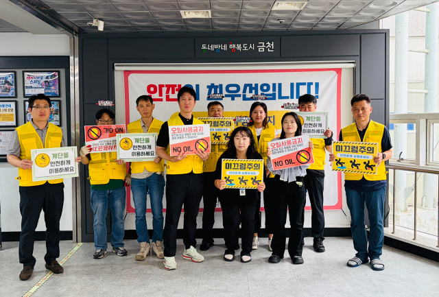 금천구시설관리공단, 고객 안전사고 예방 캠페인 실시