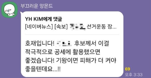 [속보] ‘3명 사망’ 서소문 사고에 “호재입니다!” 문자…정원오·정청래 경찰에 고발당해