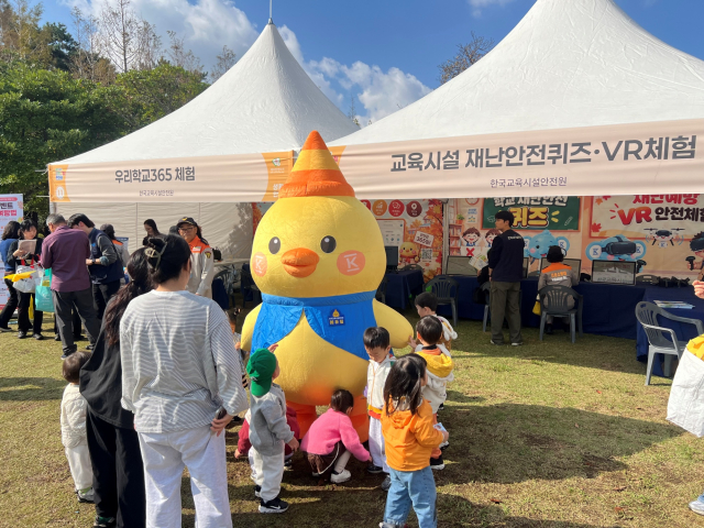 제18회 제주 범도민 안전체험 한마당에서 만나요… 한국교육시설안전원, 재난안전 체험부스 운영