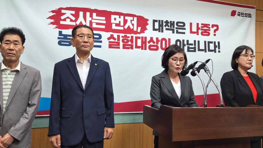 [속보] "농민을 투기꾼으로 몰지 마라".. 농지 전수조사 반발