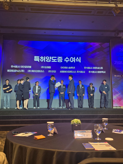 아이에스솔루션, 삼성전자 디스플레이 특허 무상양도 확정