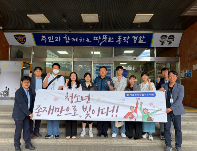 동작구학교밖청소년지원센터, 동작경찰서장과 함께 검정고시 합격 청소년 축하·격려
