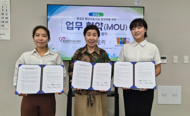 왼쪽부터 잼토리 박화정 대표, 음성군자원봉사센터 윤효숙 대표, 음성군 청년마을 글로컬타운 이아리 대표