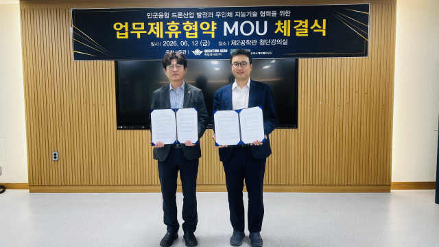 퀀텀에어로, 전남대와 무인체계 기술 협력 본격화… 민군 융합 드론훈련센터 조성 추진